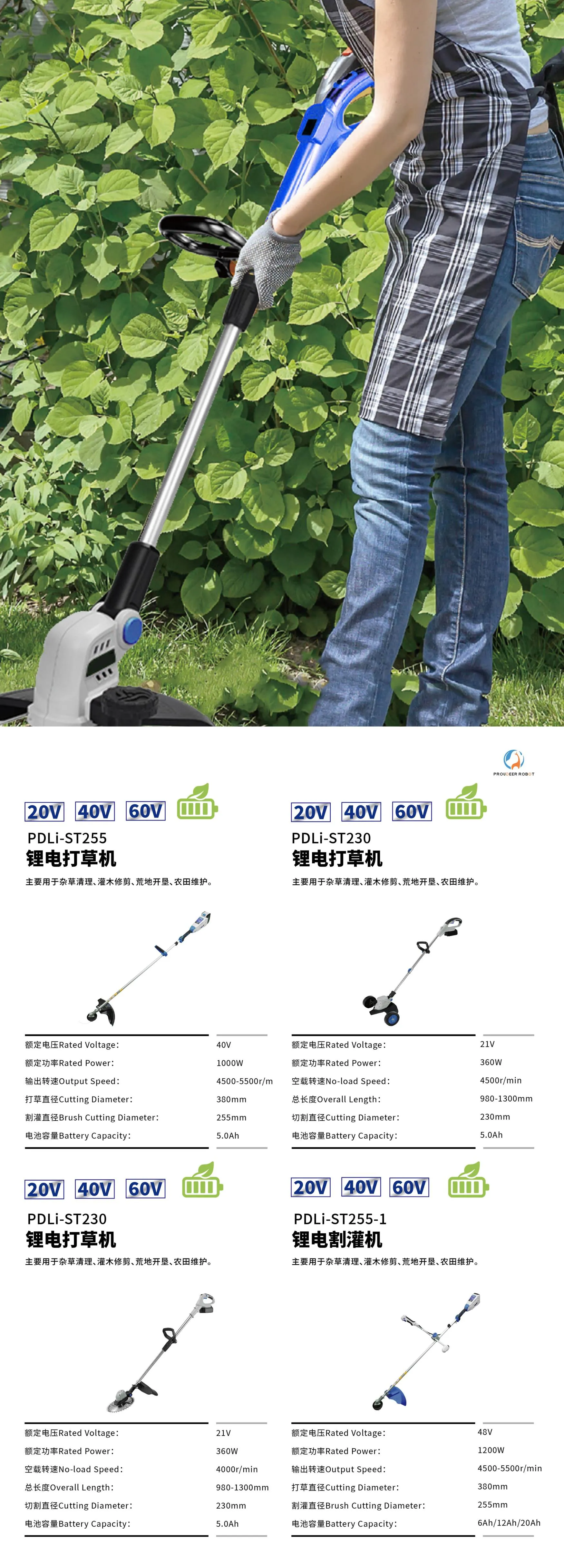 打草机.jpg